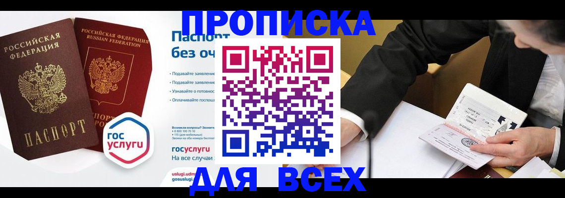 временная регистрация надежно в Красноармейске