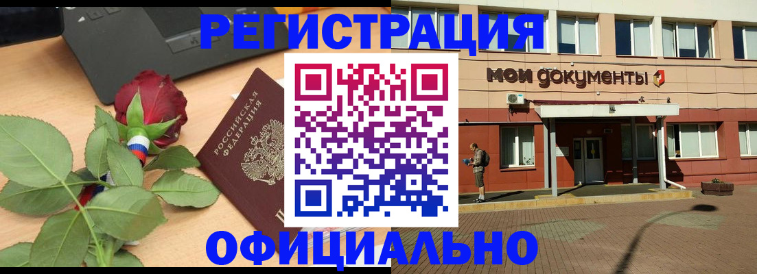 временная регистрация надежно в Красноармейске